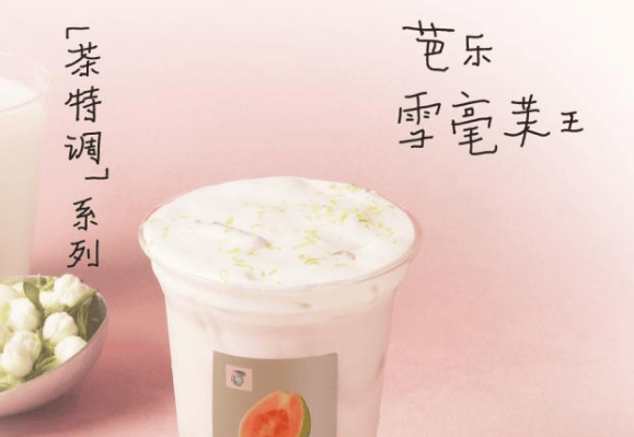 產品研發進一步突出茶作為主角，喜茶上線「茶特調」新系列