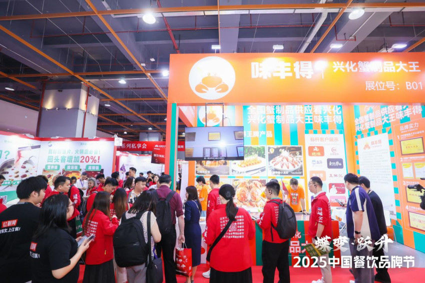 味丰德亮相第34届HCC餐饮产业博览会·2025秋季展！