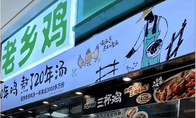 超半數(shù)加盟商是前員工，老鄉(xiāng)雞最新數(shù)據(jù)曝光！