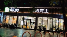 北京门店关一半，一线城市容不下德克士？