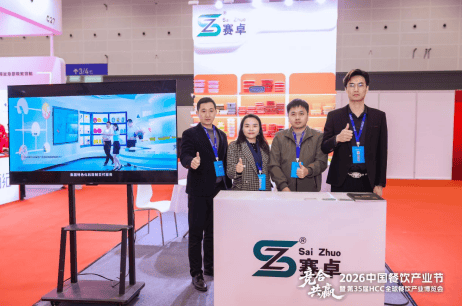 赛卓塑业亮相第35届HCC全球餐饮产业博览会·2026春季展