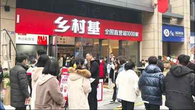 连锁快餐品牌乡村基宣布将要联营，招募四川、重庆优质点位合作商