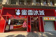 蜜雪冰城的選擇題：幸運咖快一點，出海慢一點