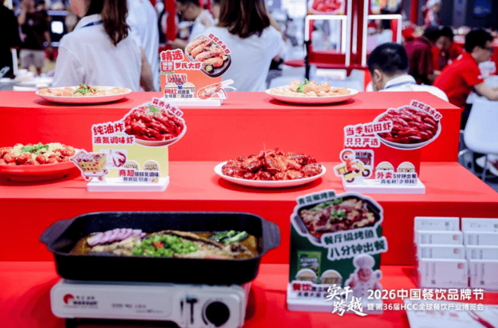 超级河鲜工厂打造水产预制食材标杆，锅圈欢欢亮相第36届红餐博览会主题展