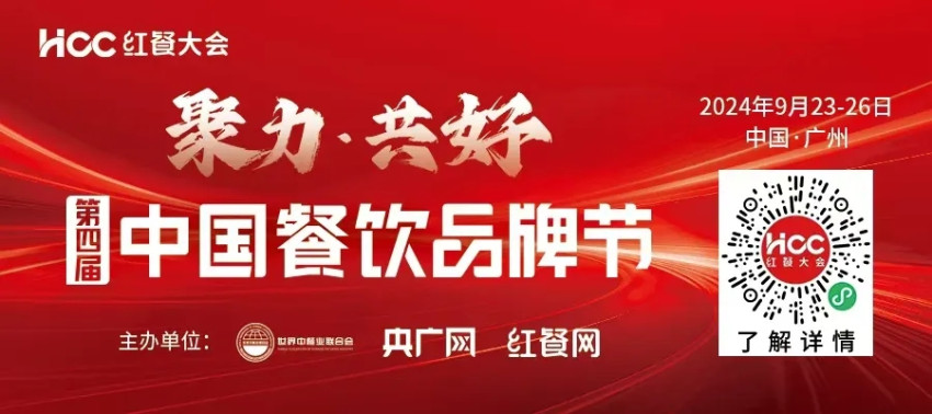 国内首家“LV餐厅”入选米其林榜单；Tims中国二季度销售额4.038亿元