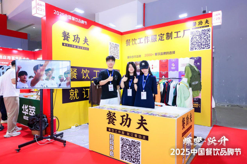 餐功夫亮相第34届HCC餐饮产业博览会·2025秋季展！
