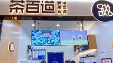茶百道韩国第三家店在首尔开业