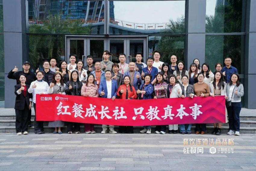 ?《餐飲連鎖法商戰略》課程圓滿結束！【內含“連鎖加盟合規自查工具包”限時免費領取】