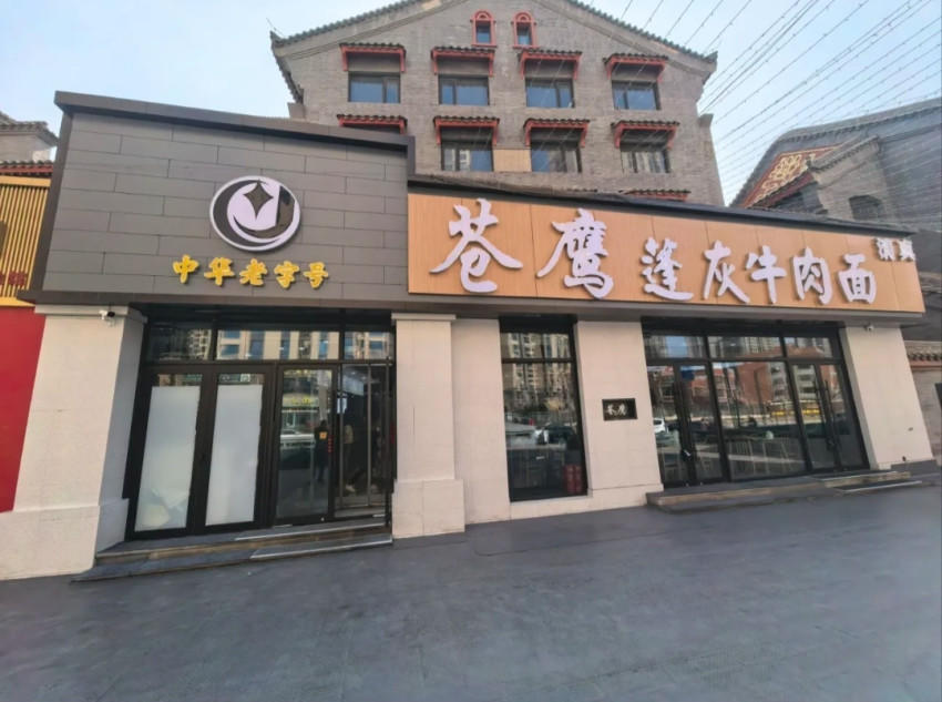 ﻿门头带“中华老字号”标识，兰州一面馆被罚5000元