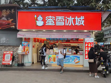 蜜雪冰城回应门店拒卖冰杯；米其林指南将首次发布省级餐厅榜单