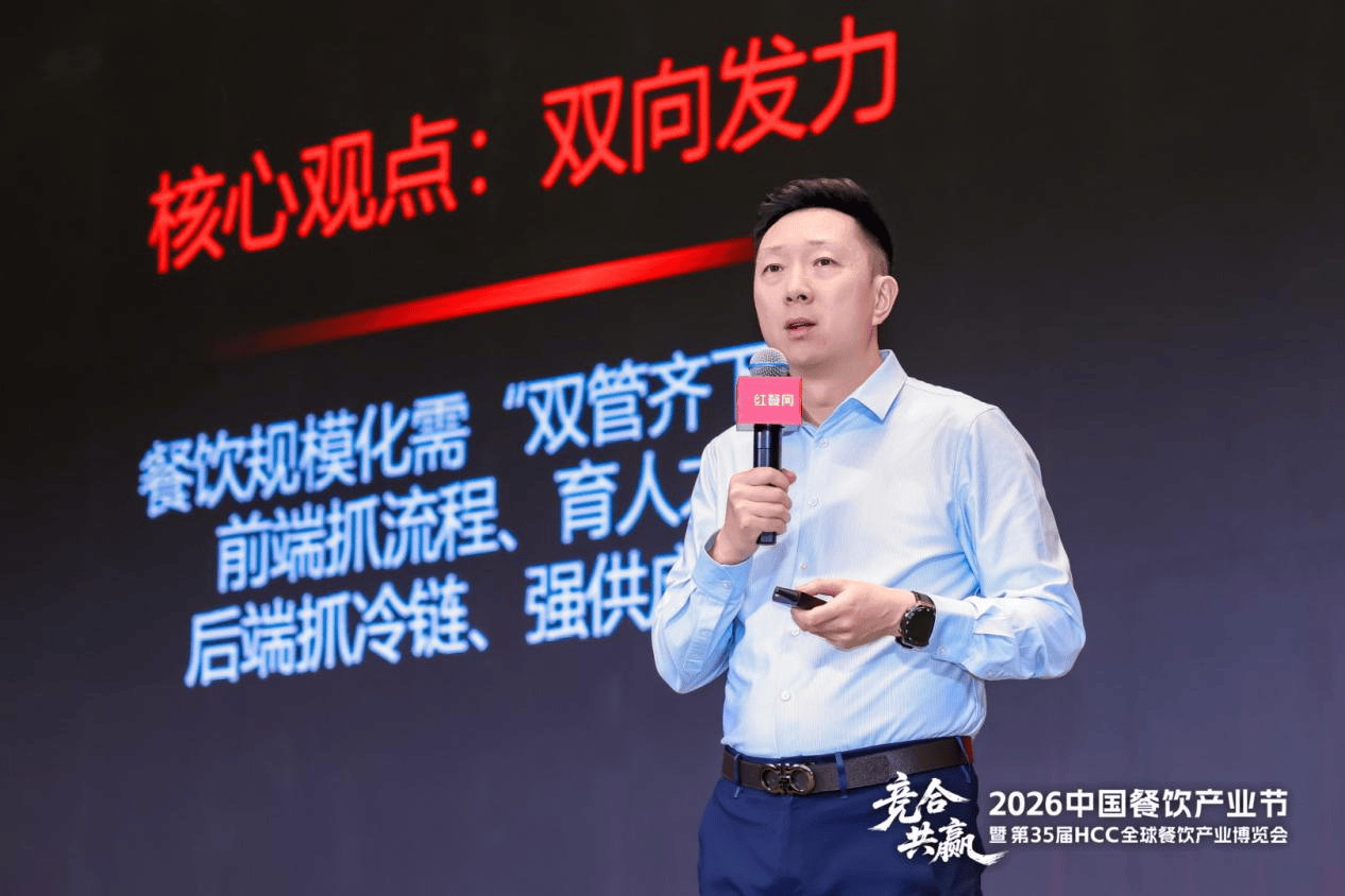 华鼎冷链科技总经理王君：餐企靠收缩规模或降本求生，是错误思路