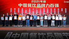 重磅！第三届“中国餐饮红鹰奖”三大奖项完整版正式公布