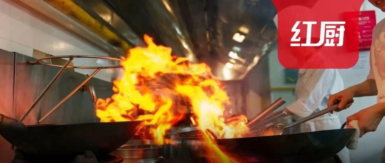 別讓廚師為“鍋氣”拼命：真正的救星，藏在這里！