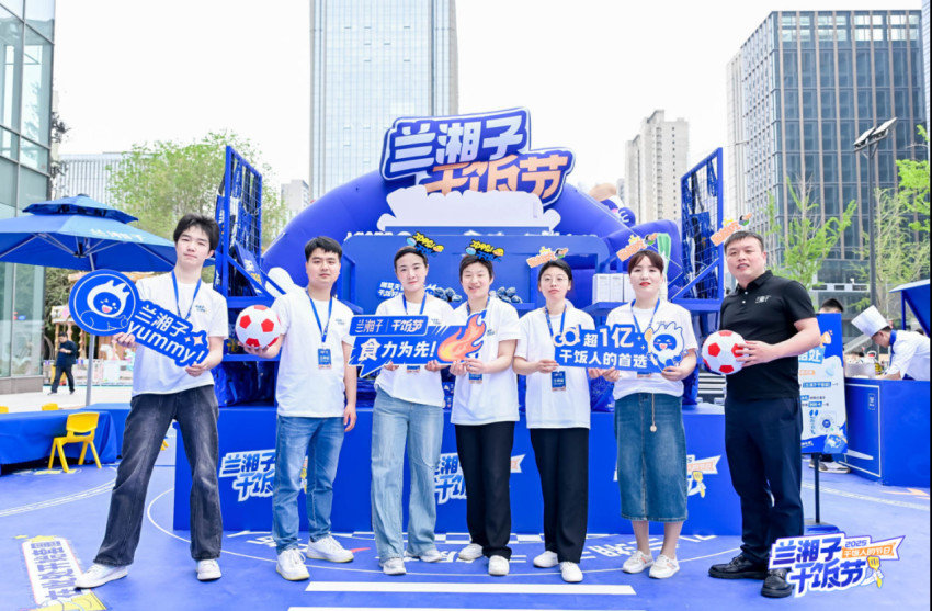 西安站沸腾！兰湘子干饭节首日5000人狂掀“湘味风暴”