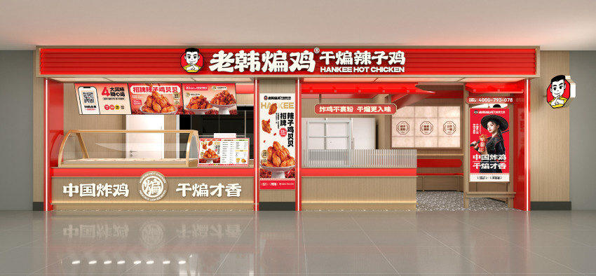 年度品类十大品牌新鲜出炉！老韩煸鸡获得“2026年度炸鸡十大品牌”奖项