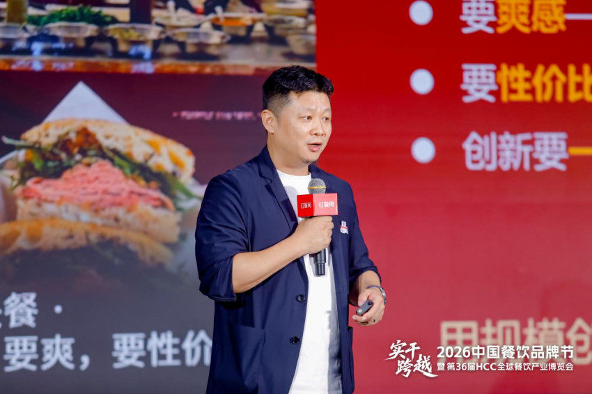 味好美中国餐饮渠道市场经理过剑伟：2026年，这三大风味趋势值得关注