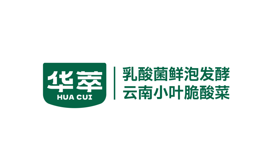 華萃·云南小葉酸菜已確認參加HCC餐博會·2025秋季展！