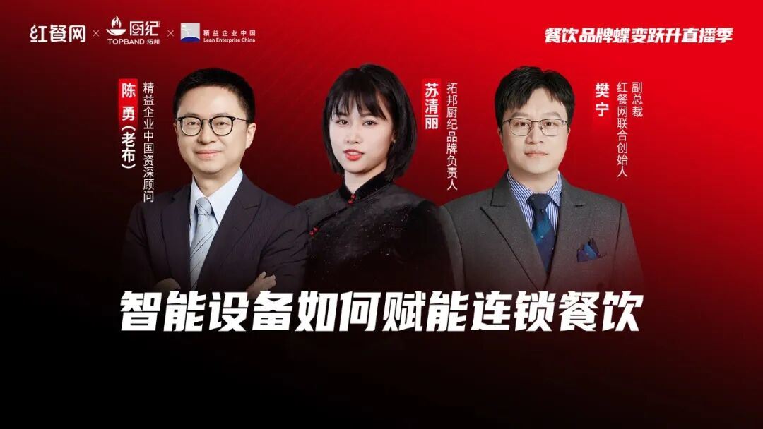 后厨“神器”，正在悄悄改变餐饮业！