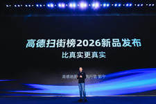 高德掃街榜上線百日官宣三大升級(jí)；快樂(lè)蜂擬分拆國(guó)際業(yè)務(wù)赴美上市