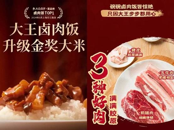 一周销量暴涨2.5倍！永和大王卤肉饭再度“爆发”，五折点燃消费热情