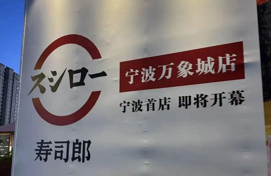 壽司郎上海雙首店12月齊開(kāi)；Lavazza拉瓦薩咖啡香港首店開(kāi)張