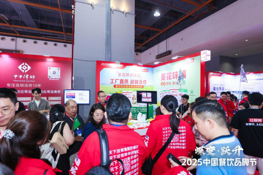 菱花味精亮相第34届HCC餐饮产业博览会·2025秋季展！