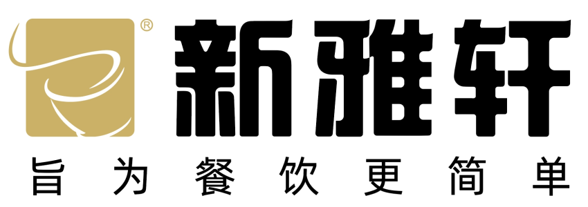 新雅轩食品确认参加HCC餐饮展｜第四届中国餐饮品牌节