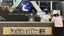 瑞幸咖啡一季度净收入62.78亿 净增2342家店