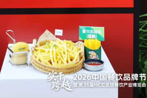 雪川携「雪川北极光超脆薯条」亮相2026风向标产品（秋季）发布会，树立冷冻薯条新典范
