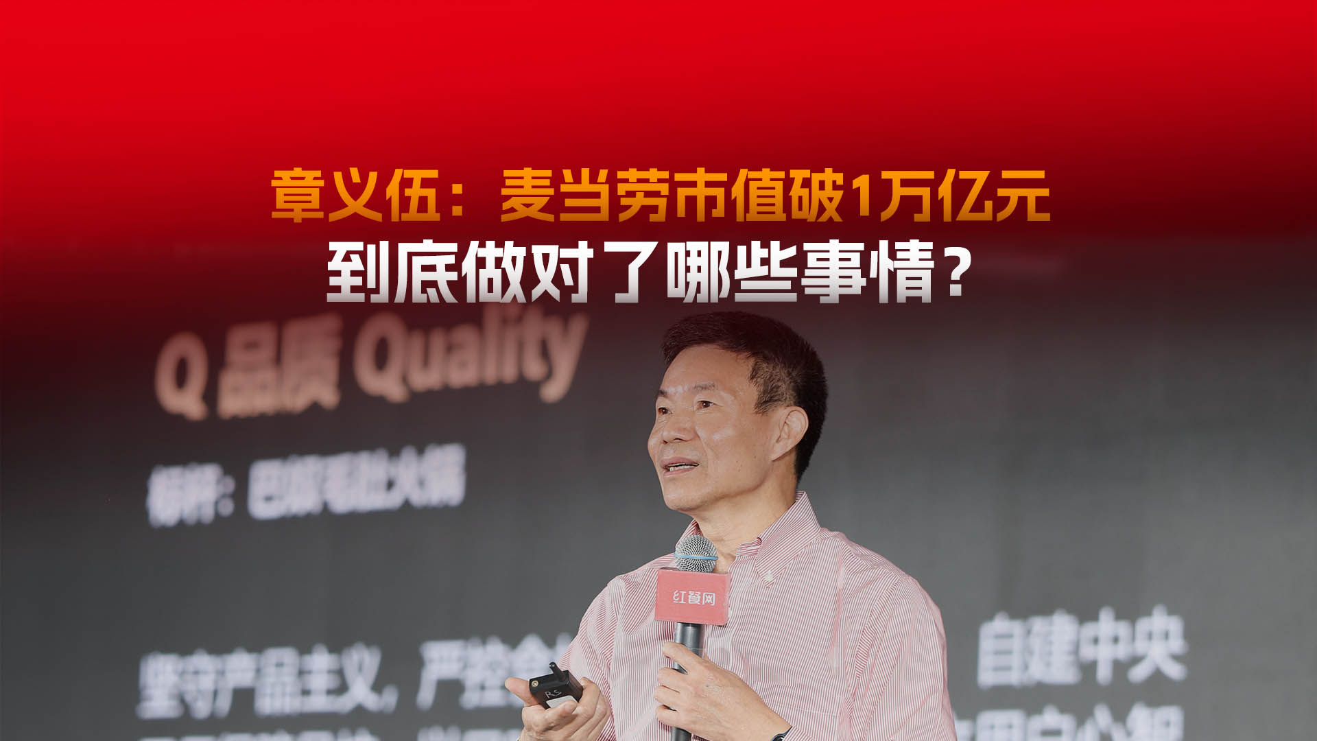 麦当劳市值破1万亿元，到底做对了哪些事?