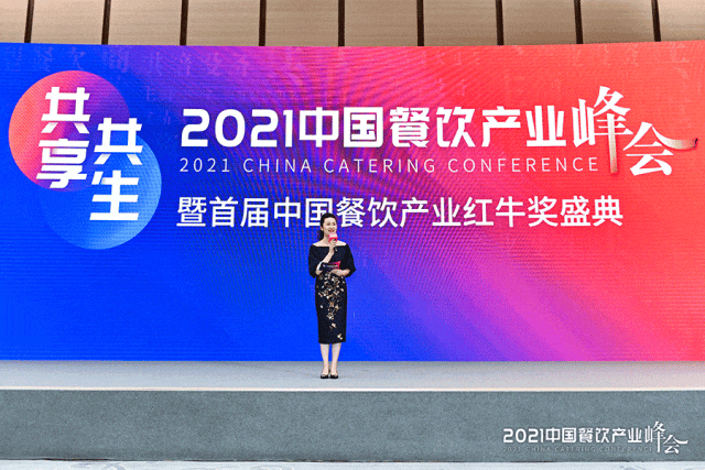 “第四届中国餐饮产业红牛奖”评选正在报名中！插图4