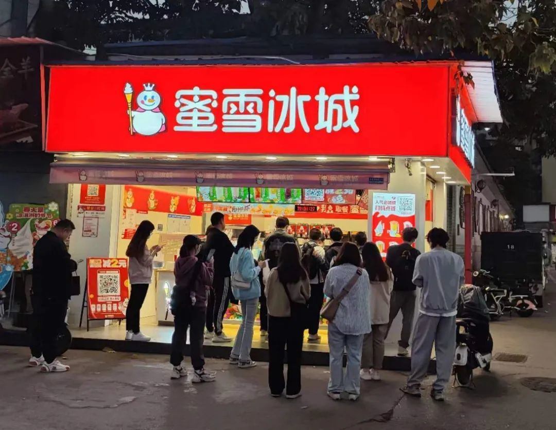 蜜雪冰城签下 40 亿巴西大单；沙县小吃沙特首店日破 5 万