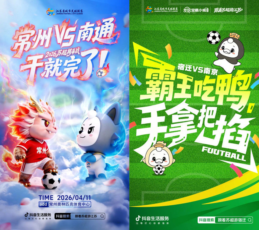 “霸王回家”助阵宿迁，小龙虾、烧烤堂食爆单：抖音订单增长超6成