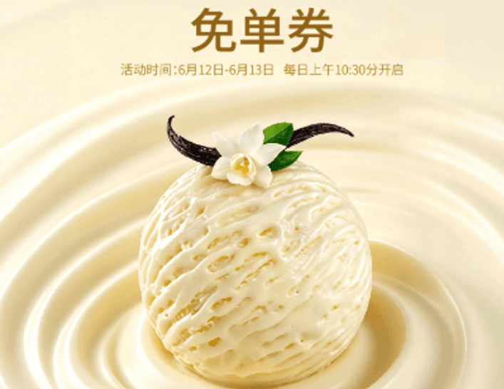 加码夏日冰饮赛道 书亦烧仙草全国上新四款冰淇淋系列新品