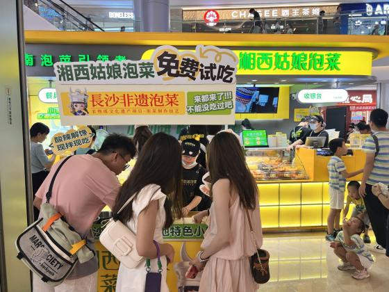 ﻿酸辣经济新样本：凭借“小吃+泡菜”矩阵，湘西姑娘泡菜斩获佳绩