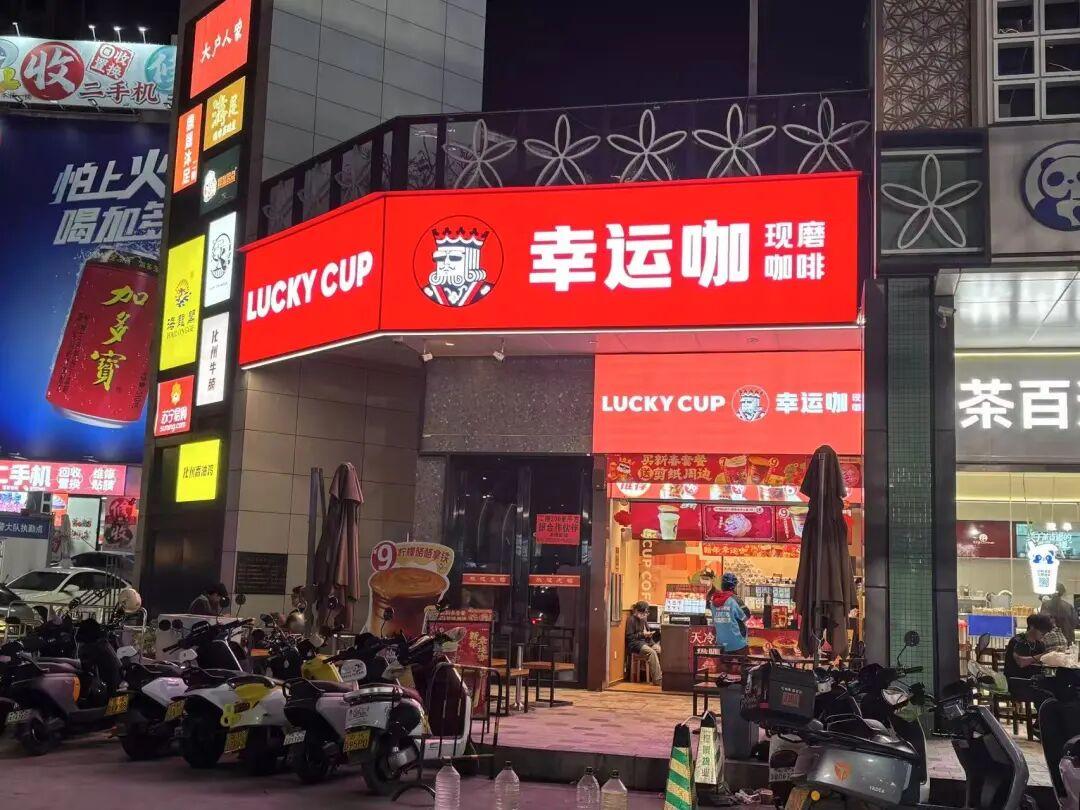 蜜雪冰城將在門店上線咖啡機(jī)；漢堡王母企擬轉(zhuǎn)讓Popeyes中國業(yè)務(wù)