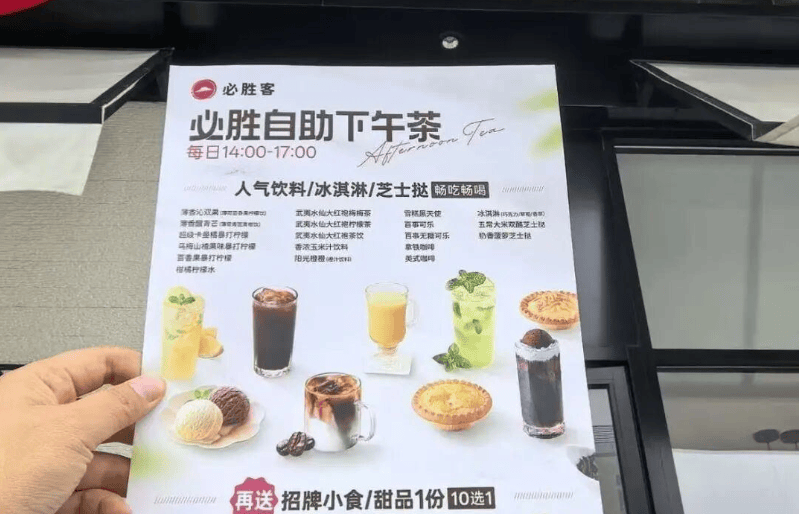 29元甜品饮料无限续，下午茶赛道越来越“卷”了？