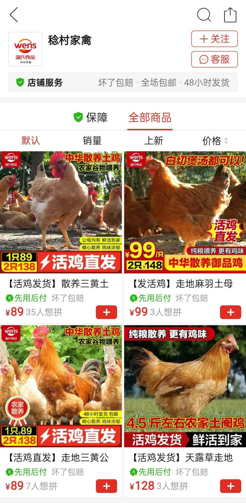 商务部立案调查进口牛肉保障措施，胖东来年销售额达169亿元