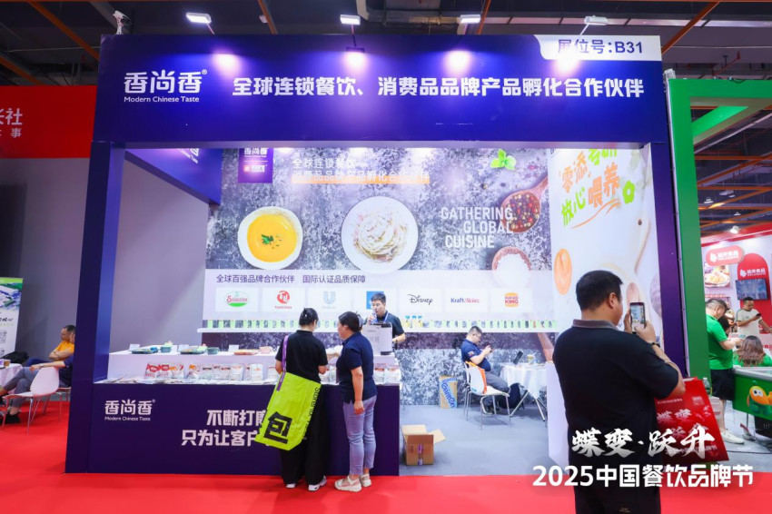 香尚香亮相第34届HCC餐饮产业博览会·2025秋季展！