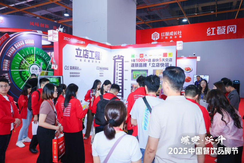 立店工程科技企业亮相第34届HCC餐饮产业博览会·2025秋季展！