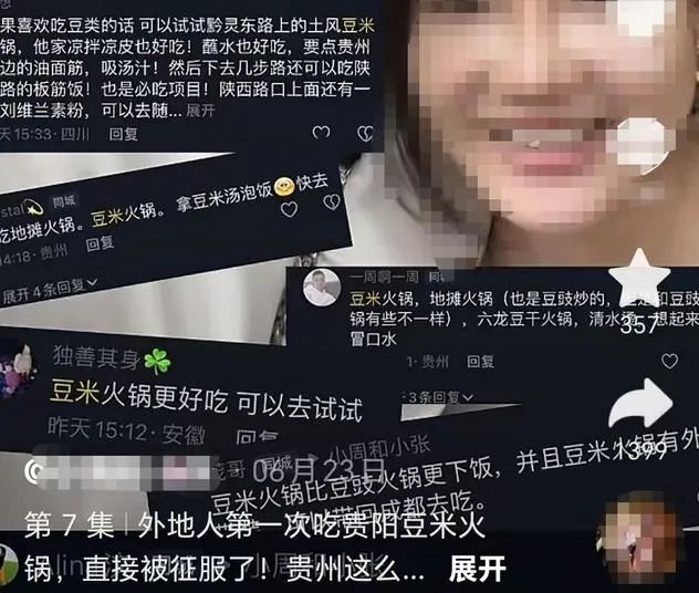 人均50，三碗饭打底，下一个贵州爆款火锅被锁定！插图