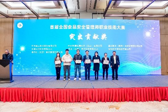 2025年首屆全國食品安全管理師職業技能大賽在武漢圓滿落幕