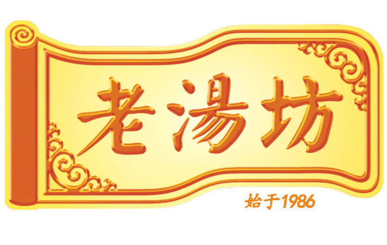 【立达老汤】已确认参加第36届HCC全球餐饮产业博览会