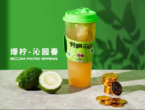 「啊爆柠檬茶」完成千万天使轮融资，由山竹资本投资