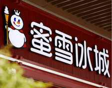 蜜雪集团公布2026年中期业绩：上半年营收152.2亿元，已进入海外16国
