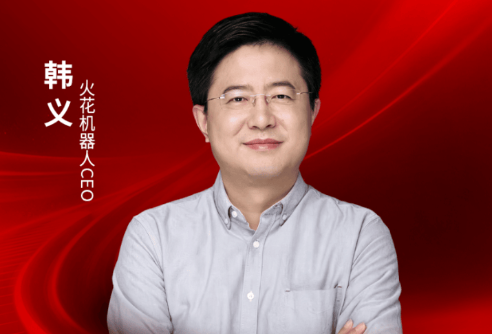 火花机器人CEO韩义确认出席｜2026中国餐饮品牌节