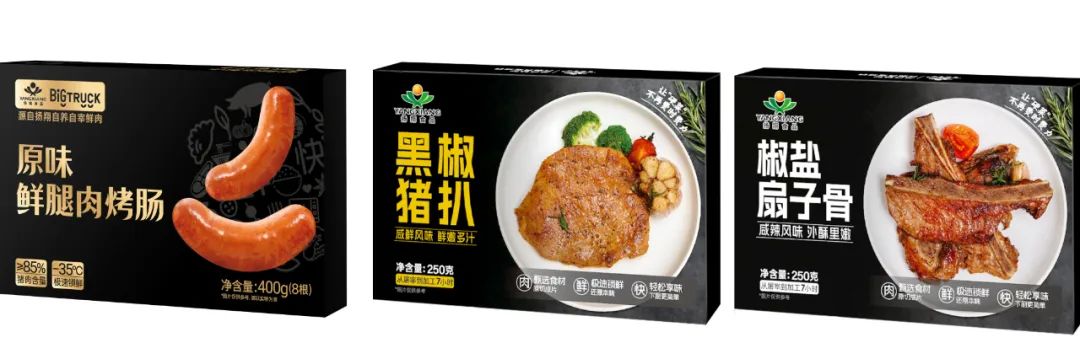 猪肉产业新风口来了？头部企业纷纷加速入局