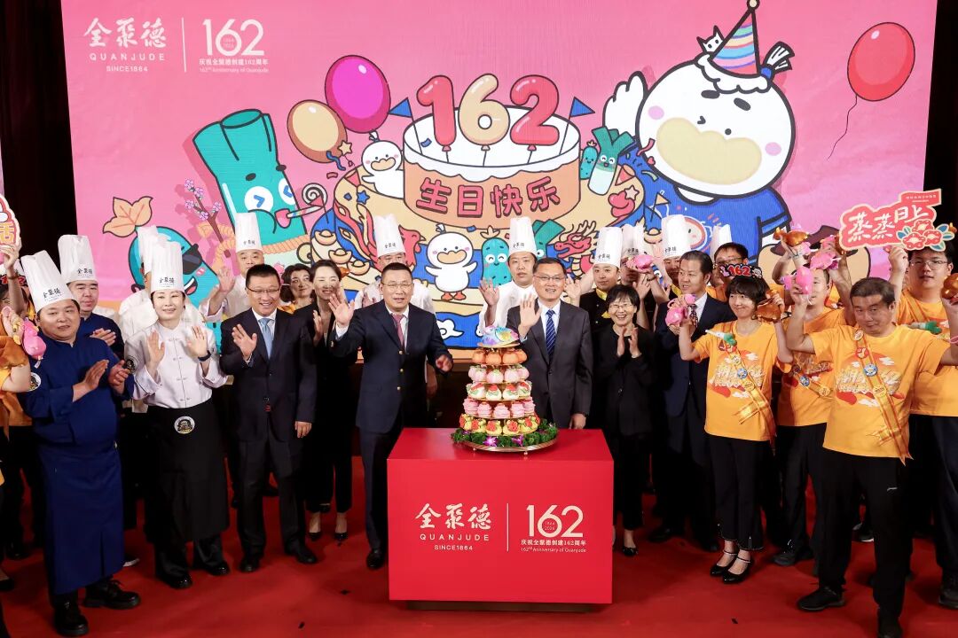 袁记云饺完成港股上市备案；全聚德创建162周年庆活动在京举行