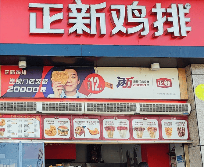 正新鸡排称近期无IPO计划，门店超1.2万家