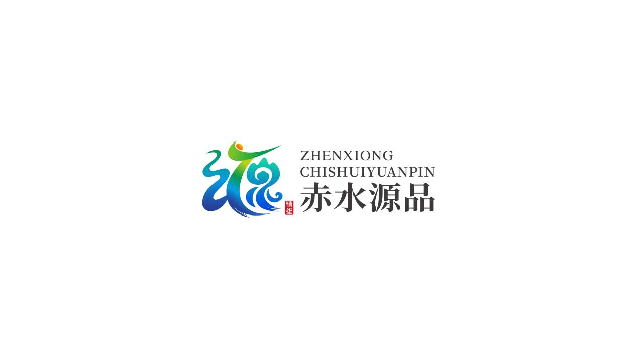 【赤水源品区域公共品牌】已确认参加第36届HCC全球餐饮产业博览会